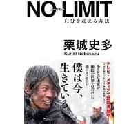 No Limit (Sanctuary Books)