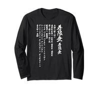 No Limit T-Shirt drôle Rakugo Style Japonais Kanji Longue Phrase Jugem Comédie Neta pour Hommes, Femmes, Enfants Manche Longue