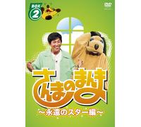 No Manma Eien No Star Box #2 [Import allemand]