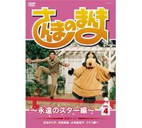 No Manma Eien No Star Hen #4 [Import allemand]