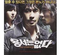 No Mercy (Original Soundtrack)