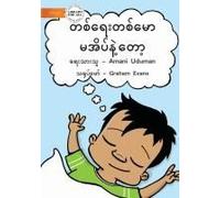 No More Naps - တစ်ရေးတစ်မော မအိပ်နဲ့တော့