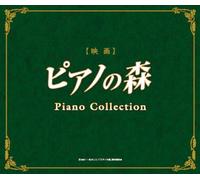 No Mori: Piano Collection [Import]