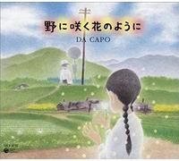 Saku Hana No You Ni [Import]