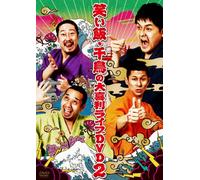 No Ogiri Live Dvd 2 [Import allemand]