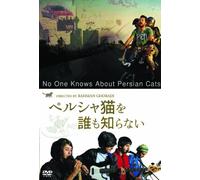 No One Knows About Persian Cat [Import allemand]