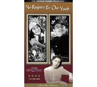 No Regrets for Our Youth [VHS]