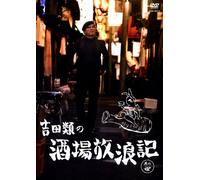 No Sakaba Horoki Vol.4 [Import allemand]