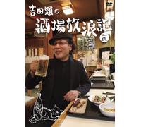 No Sakaba Horoki Vol.5 [Import allemand]