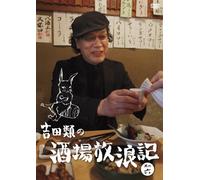 No Sakaba Horoki Vol.6 [Import allemand]