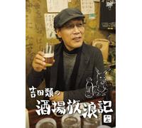 No Sakaba Horoki Vol.7 [Import allemand]