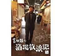 No Sakaba Horoki Vol.8 [Import allemand]