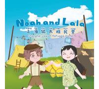 Noah & Lala: Shanghai Jewish Refugee Camp (Mandarin-English Bilingual Edition)