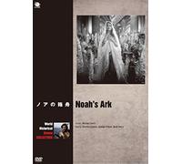 Noah's Ark [Import allemand]