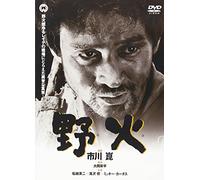 Nobi [59/J] [Import allemand]