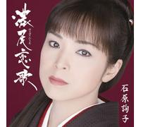 Nobi No Koiuta [Import Allemand]