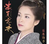 Nobi No Koiuta [Limited] [Import allemand]