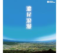 Nobi Roman [Import allemand]