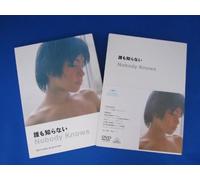 Nobody Knows [Dare Mo Shiranai [Import allemand]