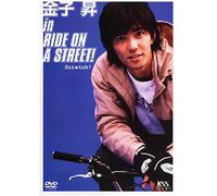 Noboru Kaneko in Ride on a Str [Import allemand]