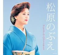 NOBUE MATSUBARA PREMIUM BEST 2012