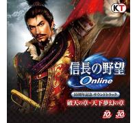 Nobunaga No Yabou Online Jusshkinen (Original Soundtrack) [Import]