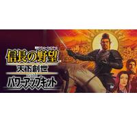 NOBUNAGAS AMBITION Tenkasousei with Power Up Kit (PC)