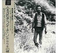 Nobuyasu Okabayashi - Kin-Iro No Lion (Re-Issue)