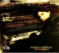Nochniye Snaiperi - Nochnye snaypery. Armiya 2009 (CD + DVD) (Geschenkausgabe) (Gift Edition) - [Ночные снайперы. Армия 2009 (CD + DVD) (Подарочное издание)]