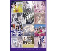 Nogizaka 46-All Mv Collection-Ano Toki No Kanojo Tachi-(4 DVD) [Edizione: Giappone] [Import]