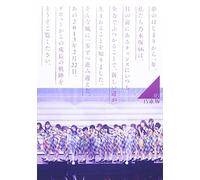 Nogizaka 46-Birthday Live [Edizione: Giappone] [Import]