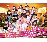 Nogizaka 46-Hatsumori Bemars Box (5 DVD) [Edizione: Giappone] [Import]