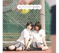 NOGIZAKA 46 - Oide Shampoo [Import]