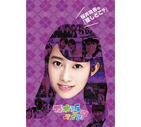 Nogizaka 46-Oshi Doko A [Edizione: Giappone] [Import]
