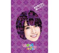 Nogizaka 46-Oshi Doko B [Edizione: Giappone] [Import]