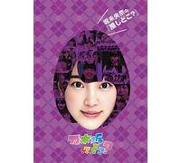 Nogizaka 46-Oshi Doko C [Edizione: Giappone] [Import]