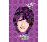 Nogizaka 46-Oshi Doko D [Edizione: Giappone] [Import]