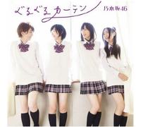 NOGIZAKA46 - Guruguru Curtain [-a] [Import]
