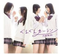 NOGIZAKA46 - Guruguru Curtain [Limited-B] [Import allemand]