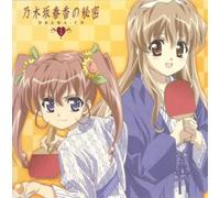 Nogizakaharuka No Himitsu Song - Character Song & Drama CD 1 [Import]