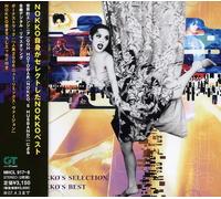 Nokko - Selection/Nokko's Best [Import]
