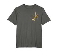 Nom Ali en arabe pour les musulmans et les amateurs de l'islam T-Shirt