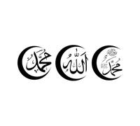 nom calligraphique islamique de Dieu Allah et nom du prophète Mahomet lettre arabe Stickers gravés 28x81.6cm Multicolore Noir