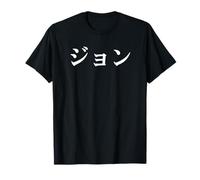 Nom de John en t-Shirt Japonais, Texte personnalisé du Japon en Katakana T-Shirt