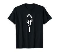 Nom de la bruyère en t-Shirt Japonais, Texte personnalisé du Japon en Katakana T-Shirt