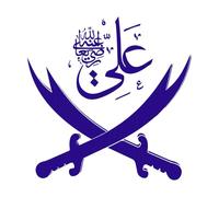 Nom de l'imam Ali en arabe, calligraphie arabe Stickers muraux 42x42.1cm Stickers pour vitres Bleu foncé