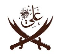 Nom de l'imam Ali en arabe, calligraphie arabe Stickers muraux 54.6x54.7cm Peinture murale artistique Café