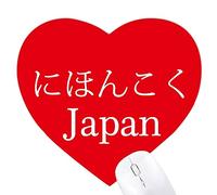 Nom du Japon - Japon - Asie Jeux de tapis de souris en forme de coeur