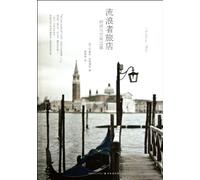 Nomads Hotel: Travels in Time and Space (Chinese Edition)