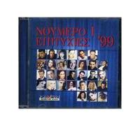 V/A – Nomero 1 Epityches '99 - Noúmero 1 Epitychíes ´99